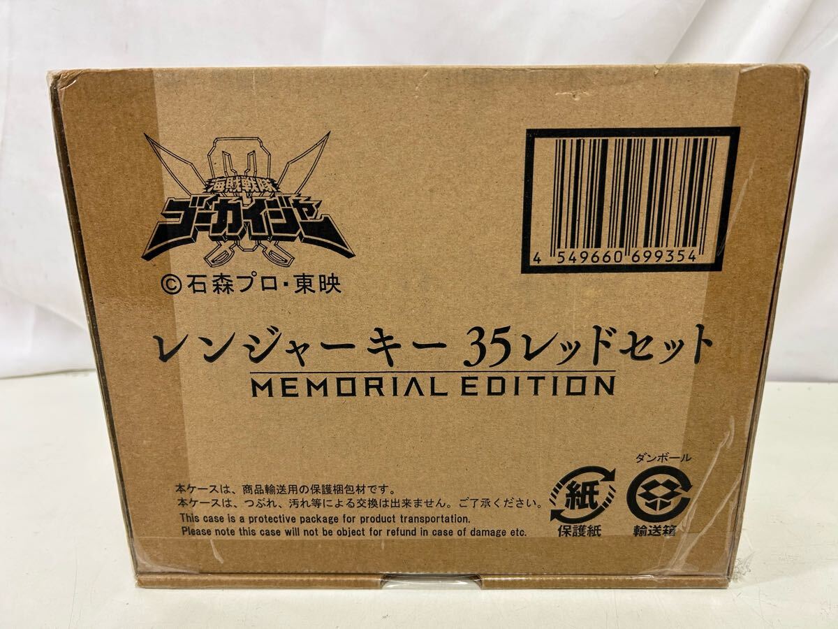 Yahoo!オークション -「レンジャーキーセット エディション」の Yahoo!オークション -「レンジャーキーセット エディション」の