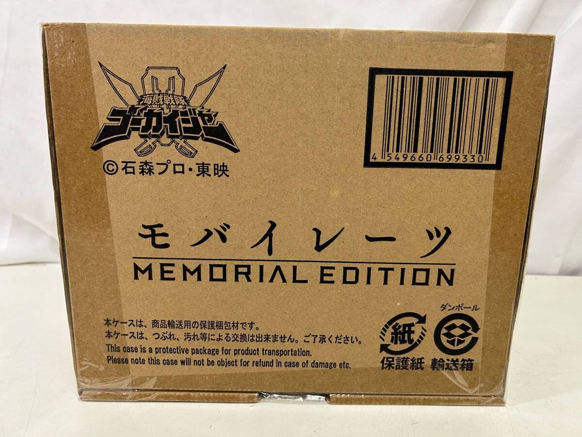 Yahoo!オークション -「モバイレーツ memorial」の落札相場