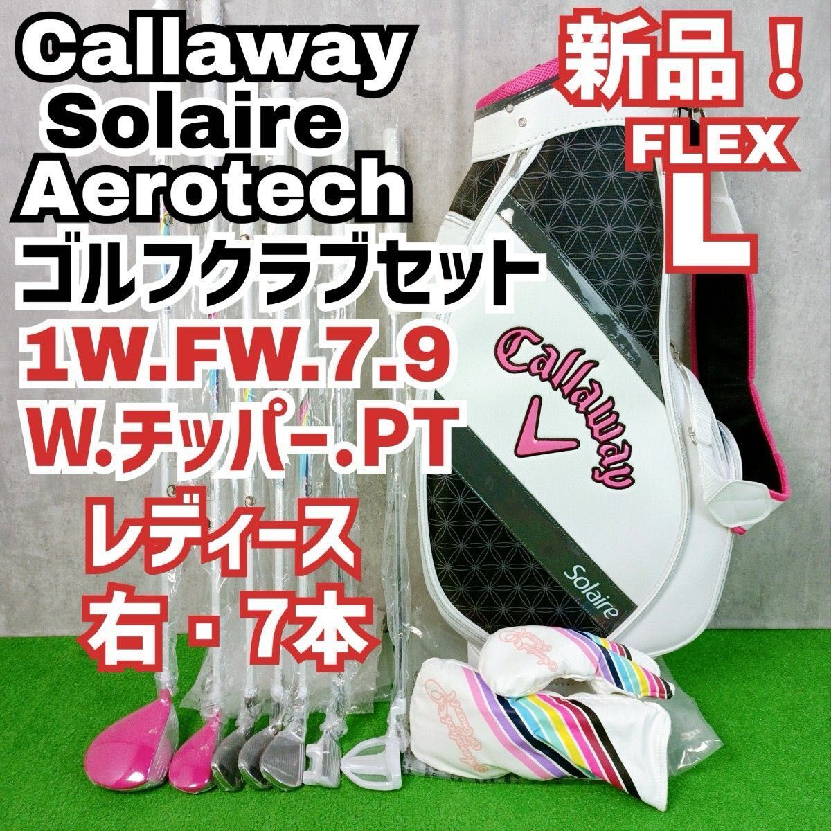 2025年最新】Yahoo!オークション -キャロウェイ solaireの中古品 2025年最新】Yahoo!オークション -キャロウェイ solaireの中古品