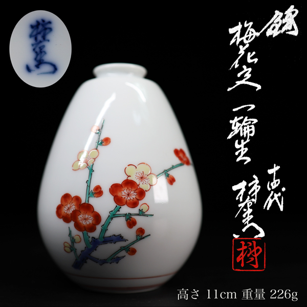 2025年最新】Yahoo!オークション -柿右衛門 花瓶の中古品・新品 2025年最新】Yahoo!オークション -柿右衛門 花瓶の中古品・新品
