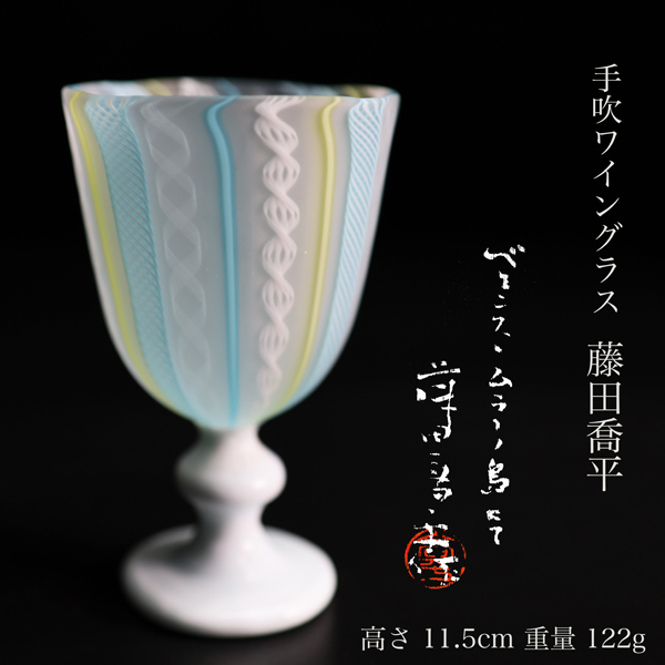 2025年最新】Yahoo!オークション -藤田喬平(ガラス)の中古品 2025年最新】Yahoo!オークション -藤田喬平(ガラス)の中古品
