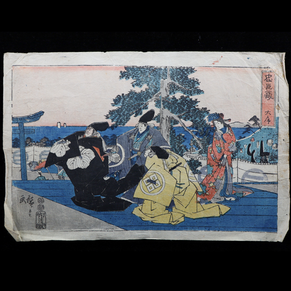 2025年最新】Yahoo!オークション -安藤広重 版画の中古品・新品 2025年最新】Yahoo!オークション -安藤広重 版画の中古品・新品