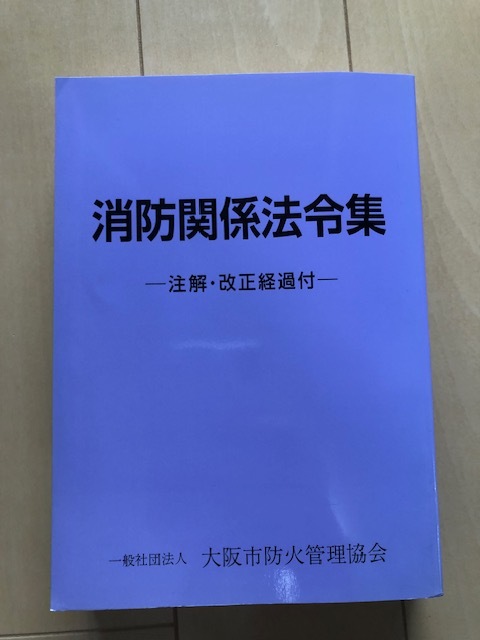 2025年最新】Yahoo!オークション -法令集の中古品・新品・未使用 2025年最新】Yahoo!オークション -法令集の中古品・新品・未使用