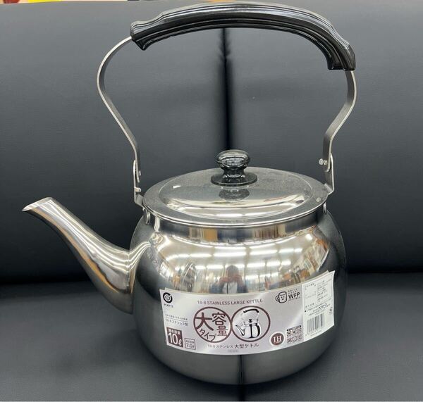 ★お買得特価!新品未使用★ベストコ 大型ステンレスケトル10L大容量やかんIH対応大きい特大ビッグサイズ