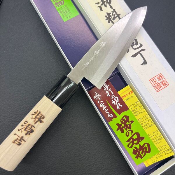 ★新品未使用★堺打刃物はがね鍛造アジ切包丁120mm 右片刃磨きsakai knife堺の化粧箱入り和包丁 小出刃庖丁