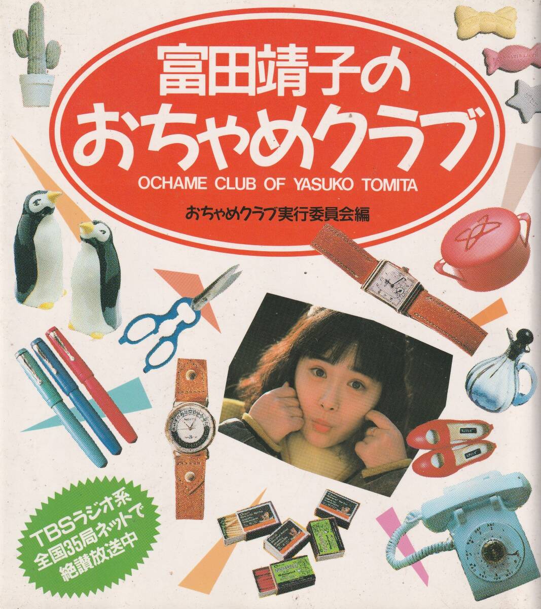 2025年最新】Yahoo!オークション -1988(写真集)の中古品・新品 2025年最新】Yahoo!オークション -1988(写真集)の中古品・新品