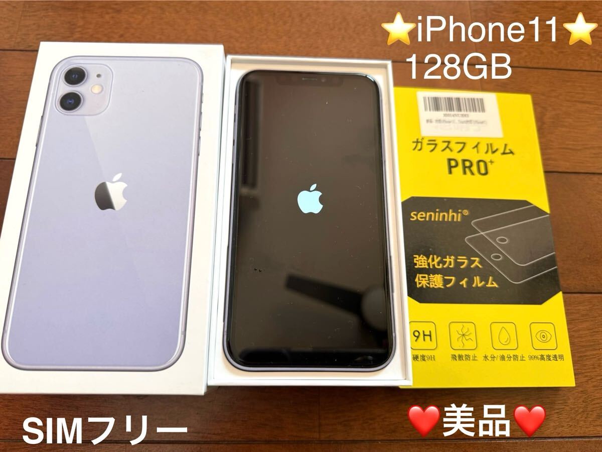 2025年最新】Yahoo!オークション -iphone11 未使用の中古品 2025年最新】Yahoo!オークション -iphone11 未使用の中古品