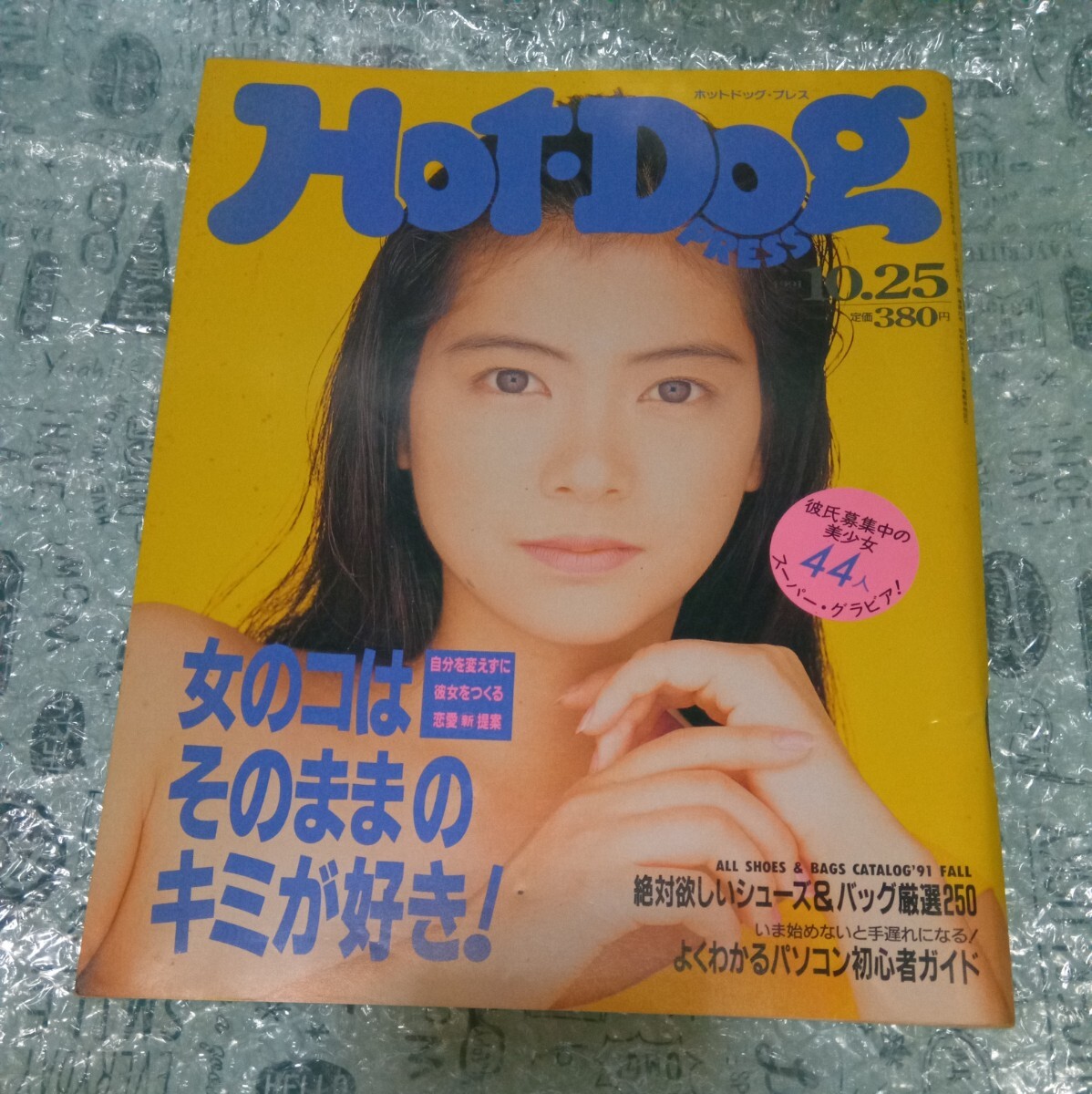 2025年最新】Yahoo!オークション -hot-dog press(雑誌)の中古品