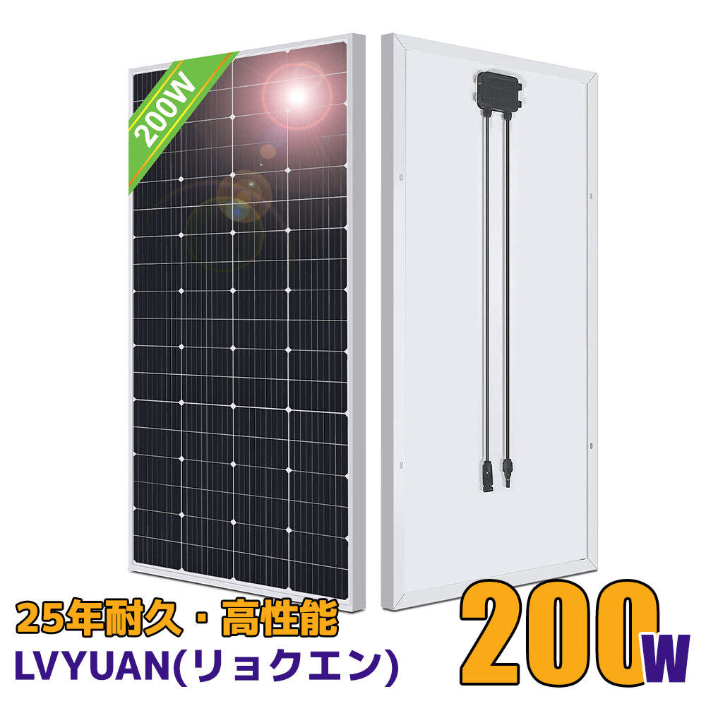 2025年最新】Yahoo!オークション -ソーラーパネル 200wの中古品 2025年最新】Yahoo!オークション -ソーラーパネル 200wの中古品