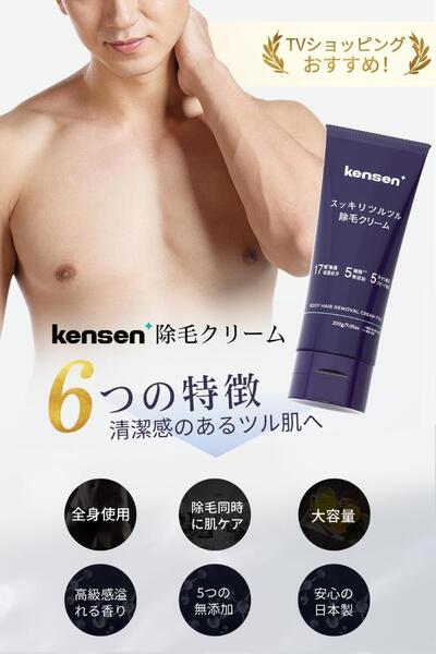 除毛クリーム【4本セット】kensen 薬用ソヴール 脱毛クリーム 200g Z634 Z635 Z636 Z637
