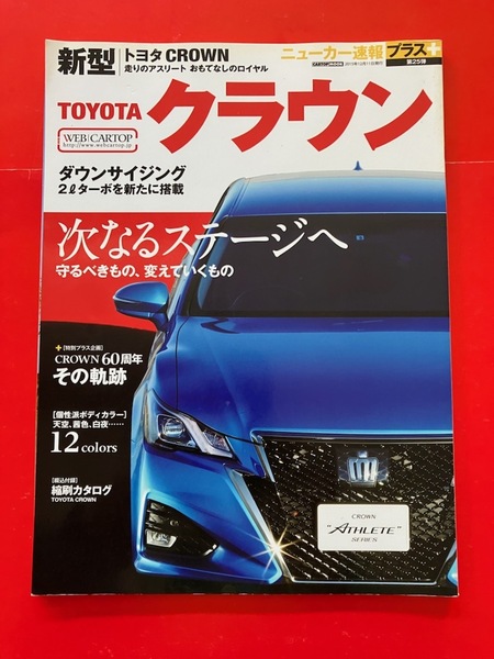 稲妻グリル クジラ ◆ ニューカー速報プラス 新型 クラウン