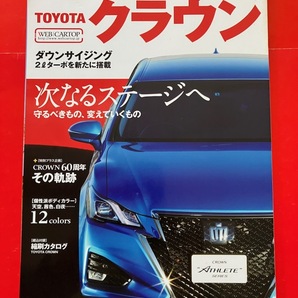 稲妻グリル クジラ ◆ ニューカー速報プラス 新型 クラウン