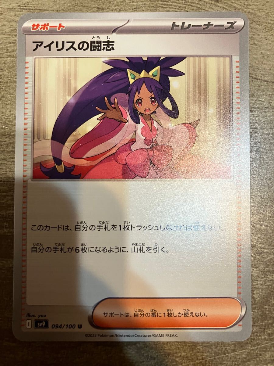 2025年最新】Yahoo!オークション -アイリス ポケモンの中古品 2025年最新】Yahoo!オークション -アイリス ポケモンの中古品