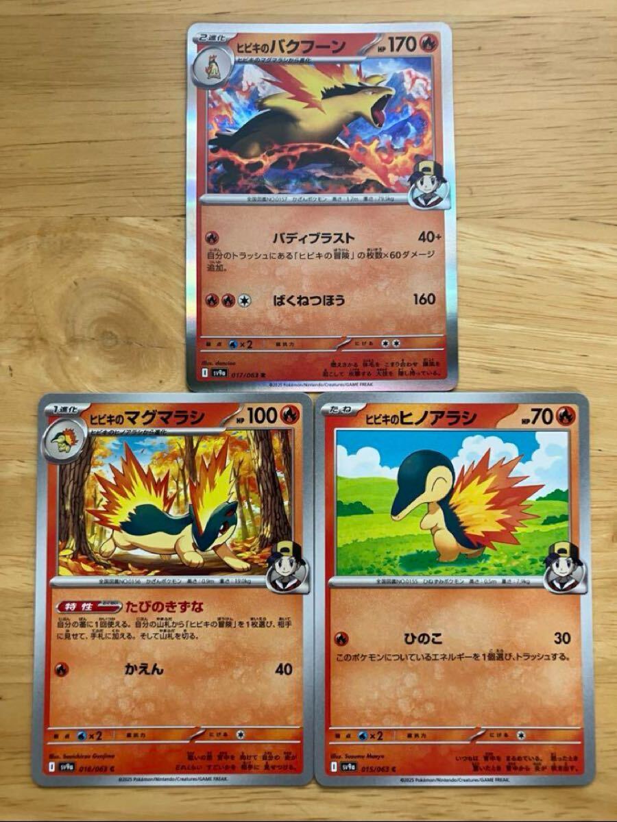 2025年最新】Yahoo!オークション -#ヒビキの中古品・新品・未