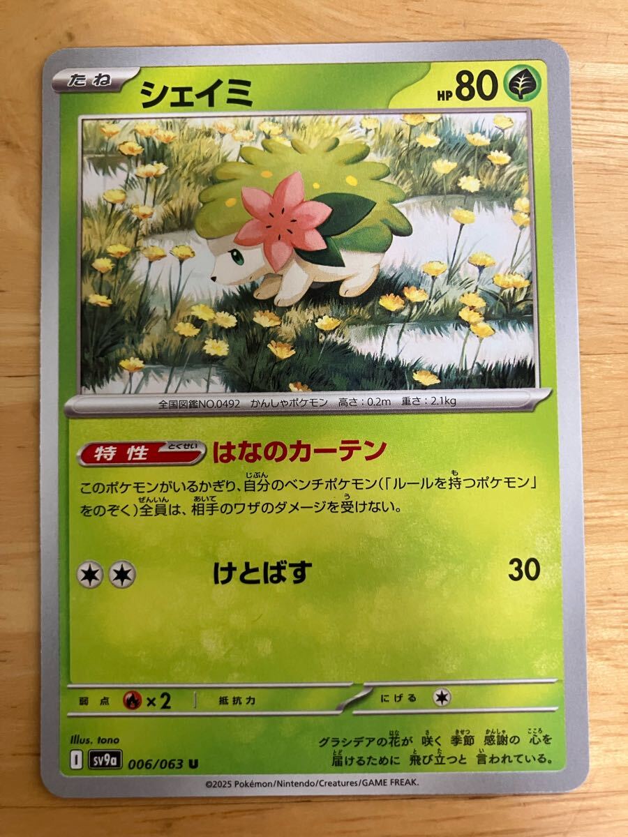 2025年最新】Yahoo!オークション -ポケモンカード 熱風の 2025年最新】Yahoo!オークション -ポケモンカード 熱風の