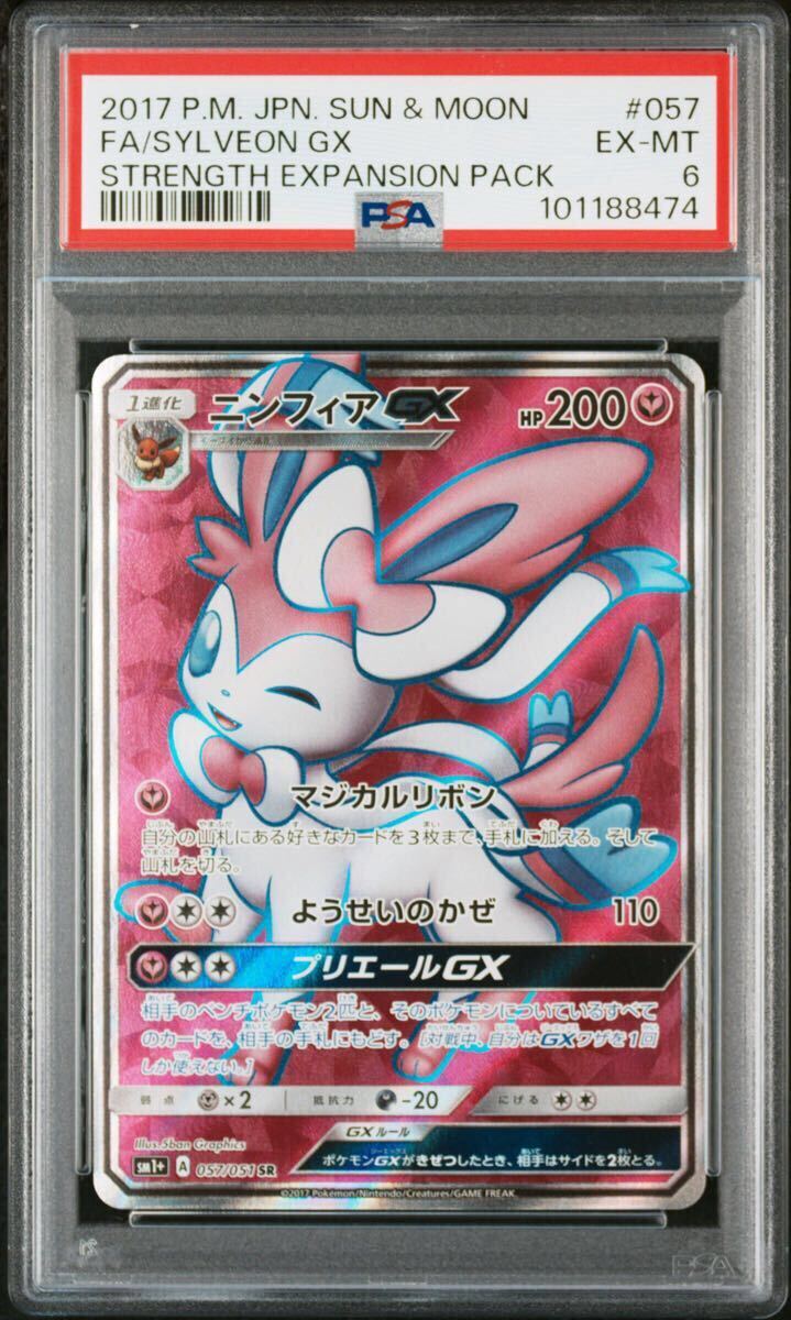 Yahoo!オークション -「ニンフィアgx sr」(ポケモンカードゲーム Yahoo!オークション -「ニンフィアgx sr」(ポケモンカードゲーム
