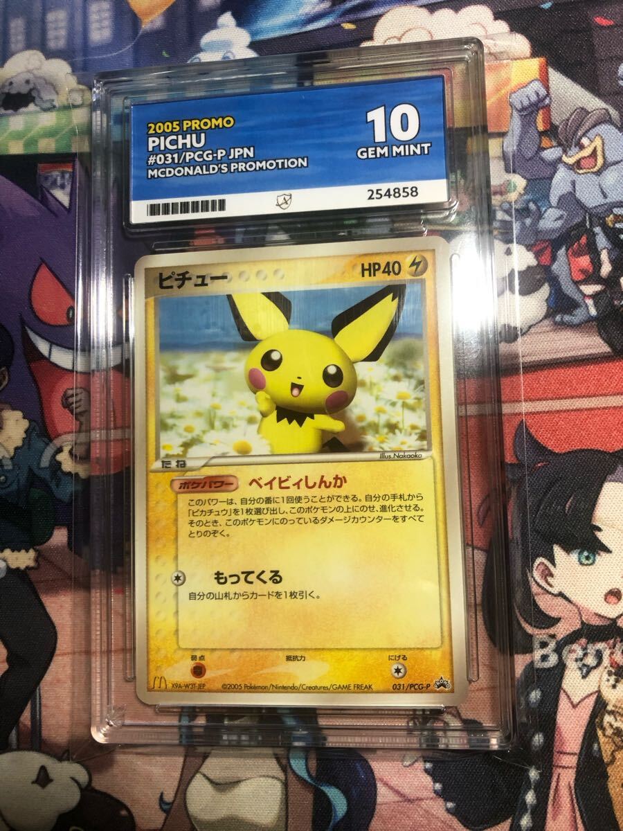 Yahoo!オークション -「ピチュー psa10」の落札相場・落札価格 Yahoo!オークション -「ピチュー psa10」の落札相場・落札価格