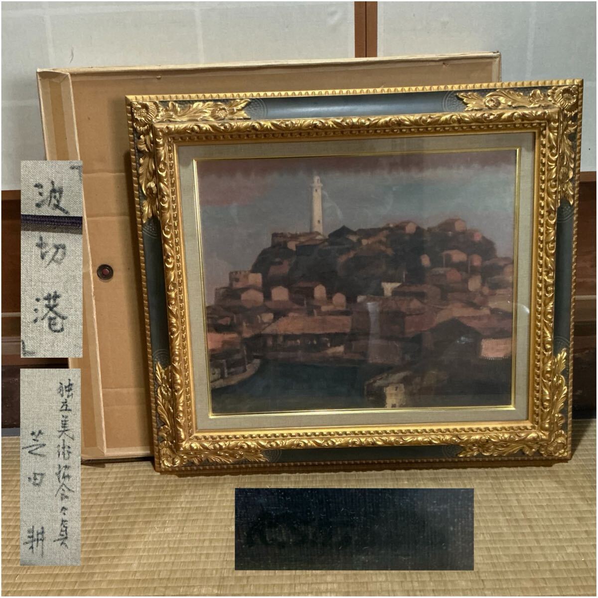 2025年最新】Yahoo!オークション -港 絵画(自然、風景画)の中古 2025年最新】Yahoo!オークション -港 絵画(自然、風景画)の中古