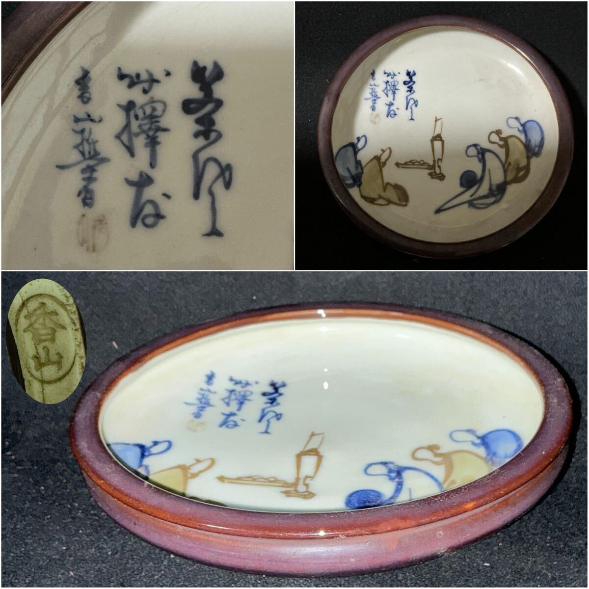 2025年最新】Yahoo!オークション -宮川香山(日本の陶磁)の中古品 2025年最新】Yahoo!オークション -宮川香山(日本の陶磁)の中古品