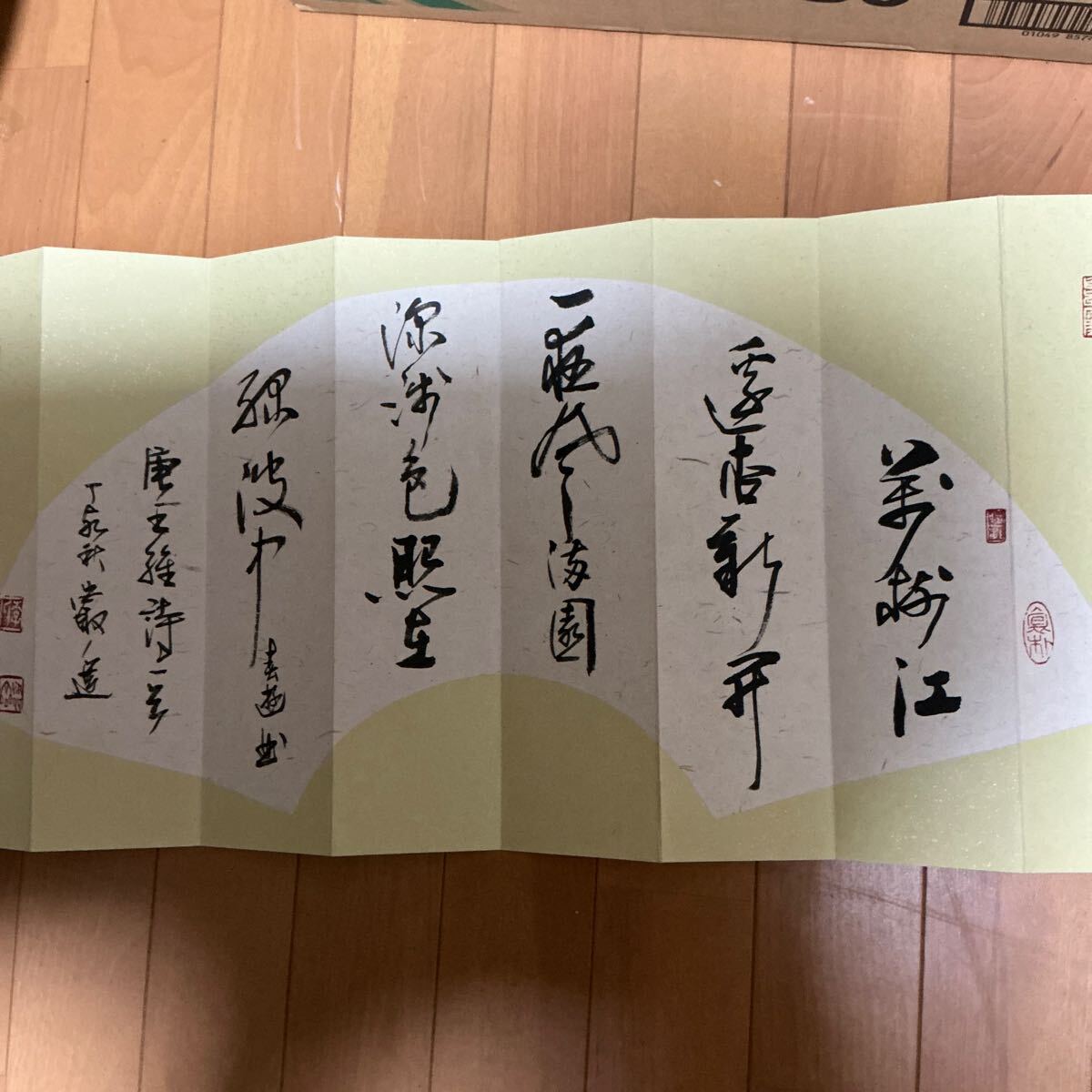 2025年最新】Yahoo!オークション -書道 折帖の中古品・新品・未 2025年最新】Yahoo!オークション -書道 折帖の中古品・新品・未