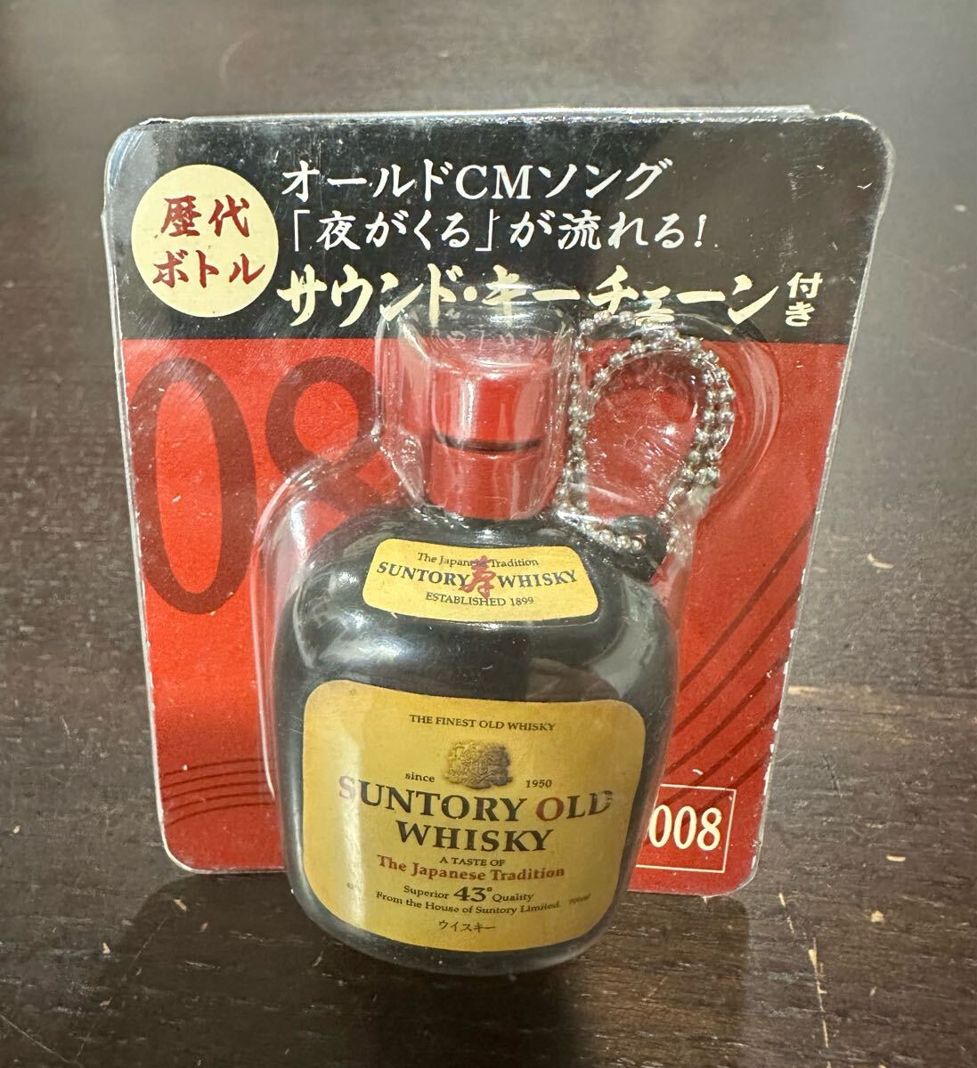 Yahoo!オークション -「サントリー サウンドキーチェーン」の Yahoo!オークション -「サントリー サウンドキーチェーン」の
