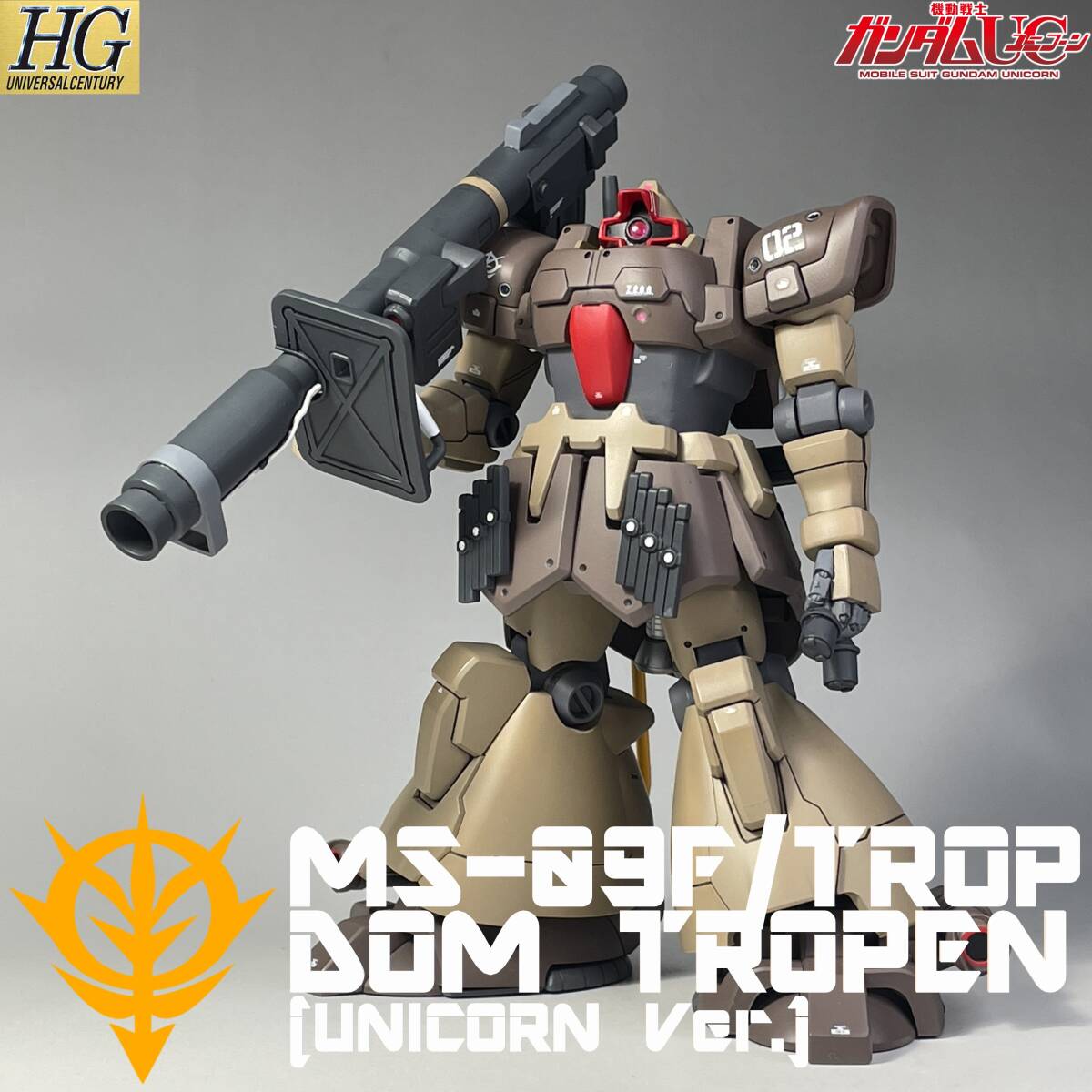 Yahoo!オークション -「hguc ドムトローペン」(完成品 Yahoo!オークション -「hguc ドムトローペン」(完成品