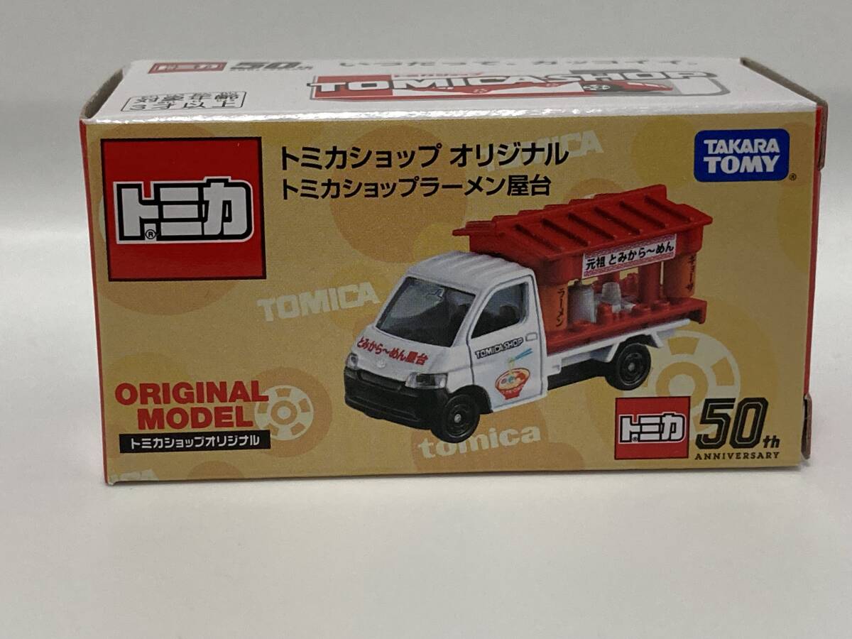 Yahoo!オークション -「トミカ ラーメン屋台」の落札相場・落札価格 Yahoo!オークション -「トミカ ラーメン屋台」の落札相場・落札価格