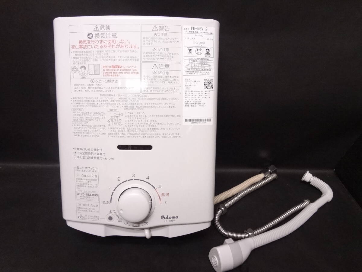 Yahoo!オークション -「パロマ ph-55v」の落札相場・落札価格 Yahoo!オークション -「パロマ ph-55v」の落札相場・落札価格