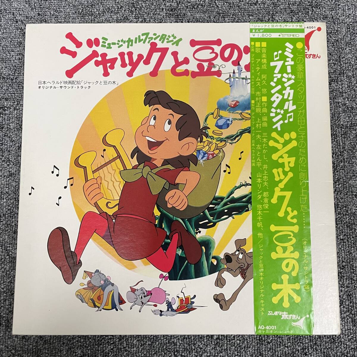 2025年最新】Yahoo!オークション -#ジャックと豆の木の中古品