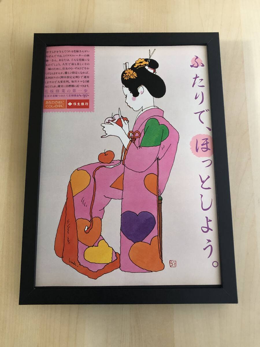 2025年最新】Yahoo!オークション -林静一の中古品・新品・未使用 2025年最新】Yahoo!オークション -林静一の中古品・新品・未使用