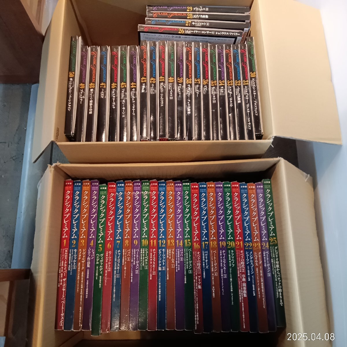 2025年最新】Yahoo!オークション -cdマガジン クラシックの中古 2025年最新】Yahoo!オークション -cdマガジン クラシックの中古