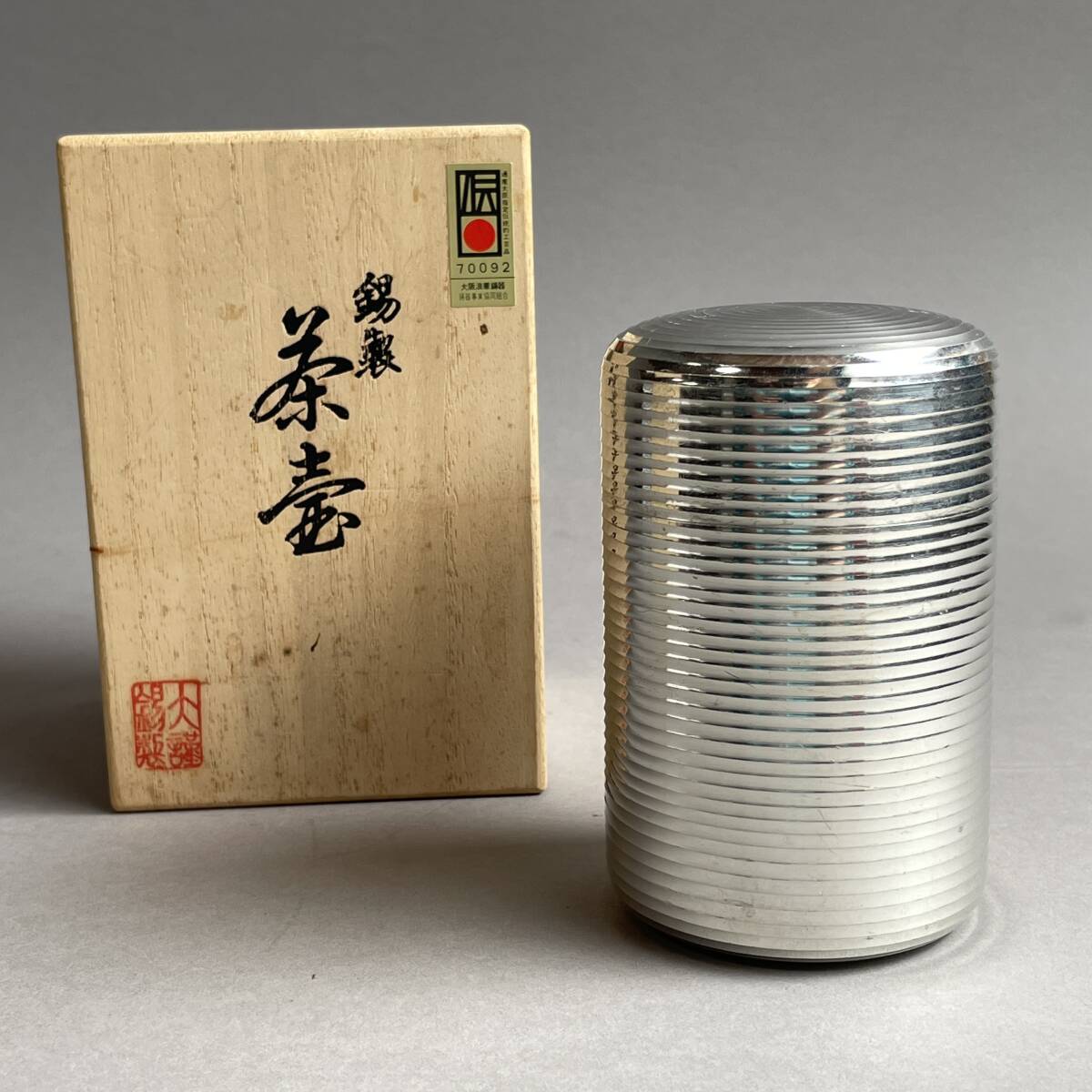 2025年最新】Yahoo!オークション -錫 茶筒(アンティーク 2025年最新】Yahoo!オークション -錫 茶筒(アンティーク