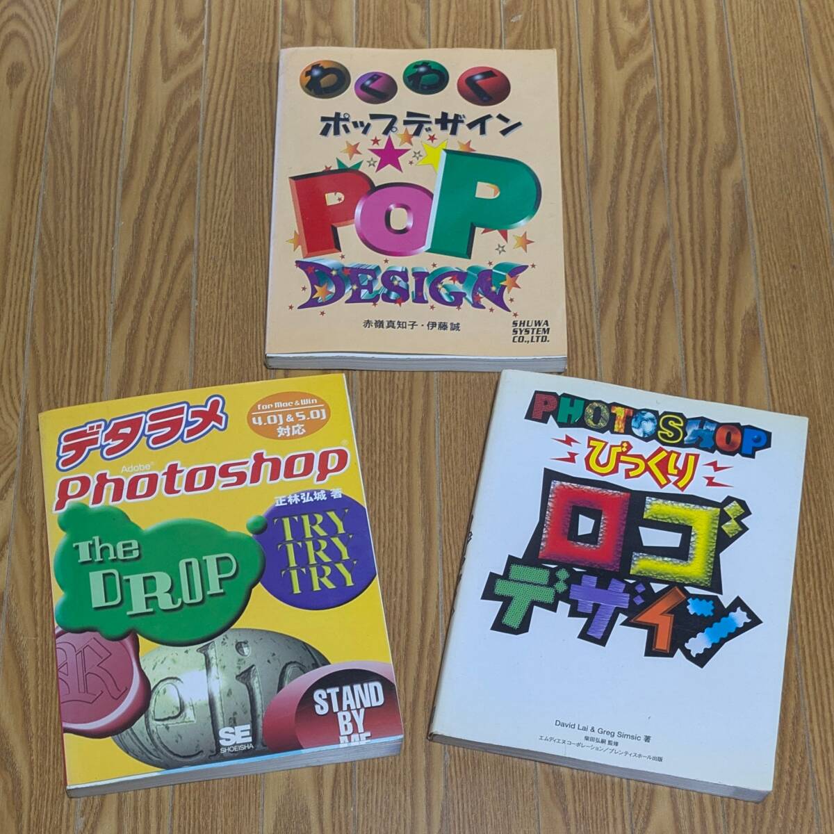 Photoshop 4.0Jびっくりロゴデザイン Amazon.co.jp: Photoshopびっくりロゴデザイン 2: Photoshop4.0J