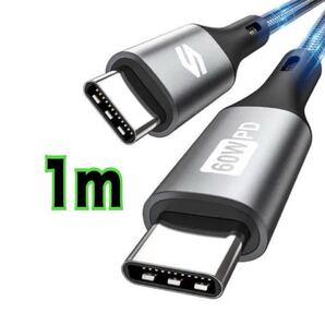 USB-C USB-C ケーブル 1m Silkland USB Type C ケーブル PD対応 60W/3A 急速充電 USB C to C Type-C機種対応