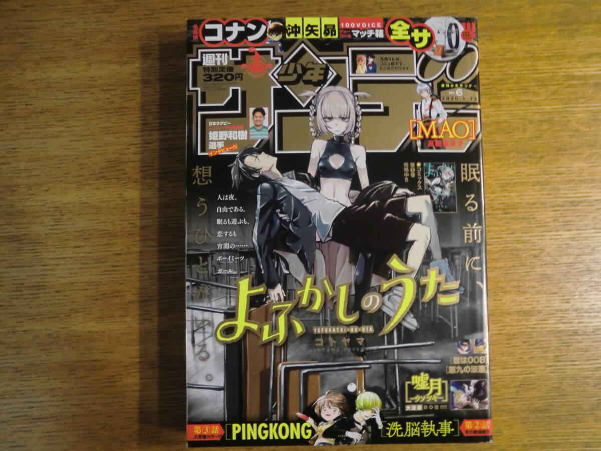 2025年最新】Yahoo!オークション -よふかしのうた(本、雑誌)の 2025年最新】Yahoo!オークション -よふかしのうた(本、雑誌)の