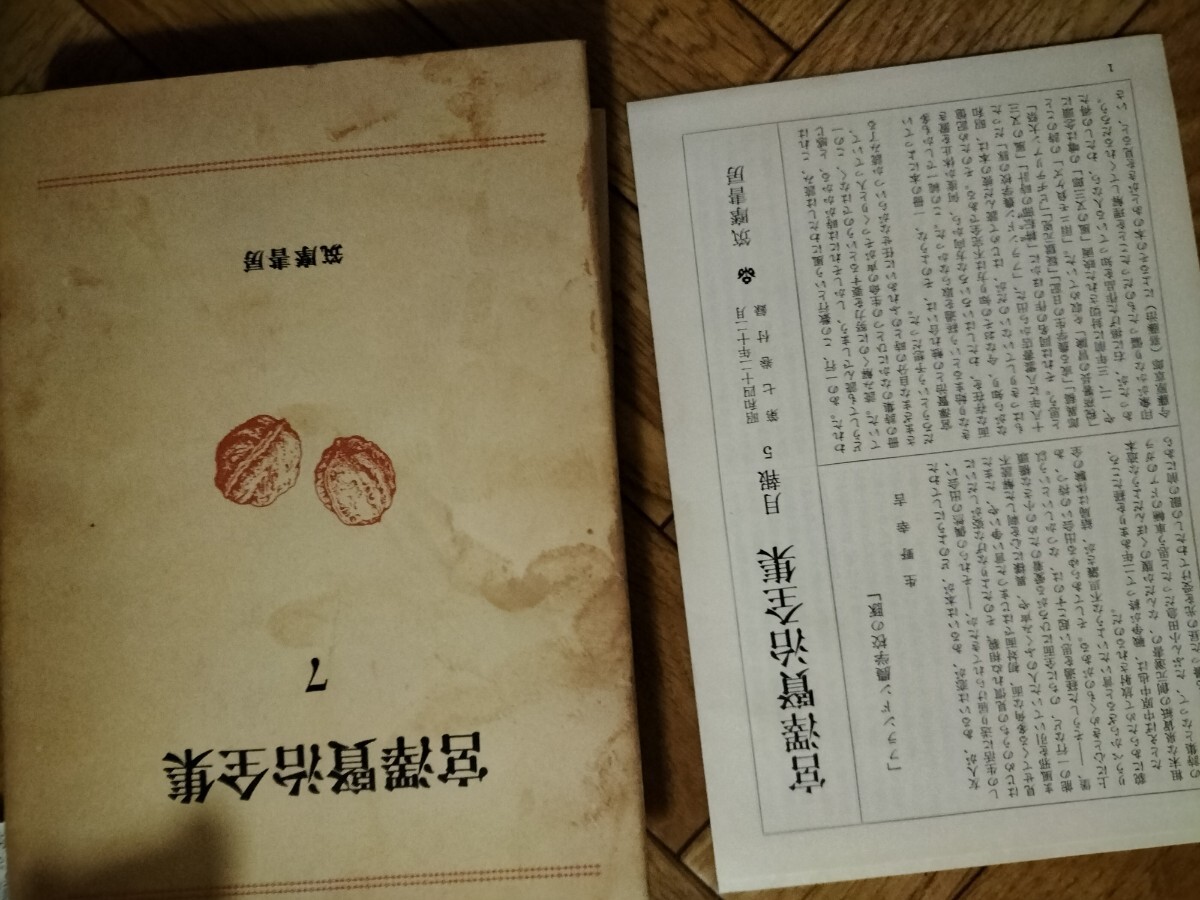 2025年最新】Yahoo!オークション -宮沢賢治 全集の中古品・新品 2025年最新】Yahoo!オークション -宮沢賢治 全集の中古品・新品