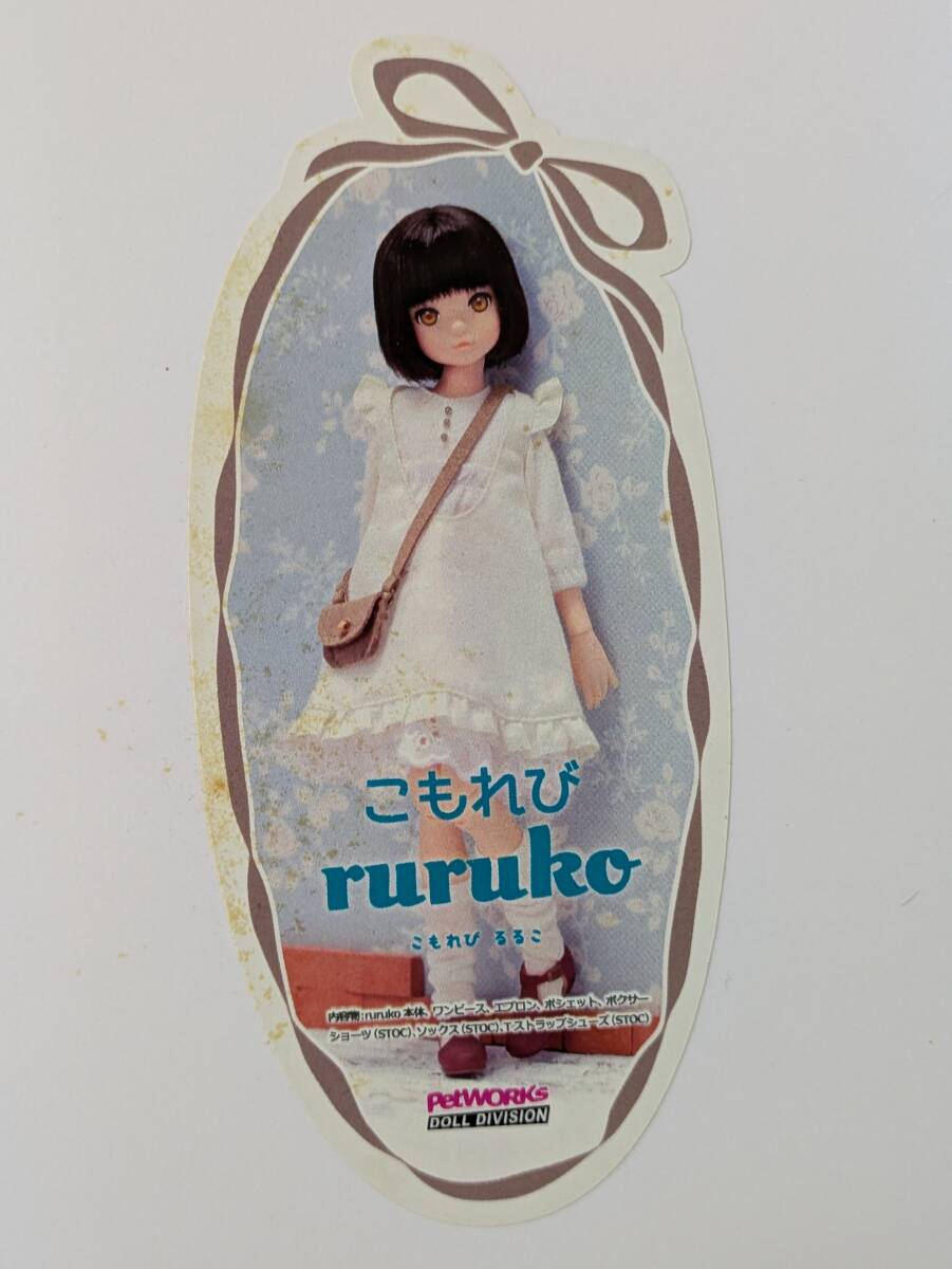 2025年最新】Yahoo!オークション -#rurukoの中古品・新品・未 2025年最新】Yahoo!オークション -#rurukoの中古品・新品・未
