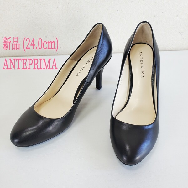 新品◆ANTEPRIMA アンテプリマ 1061 ラウンドトゥ 本革レザー ピンヒール パンプス 日本製 サイズ(24.0cm)黒 ブラック