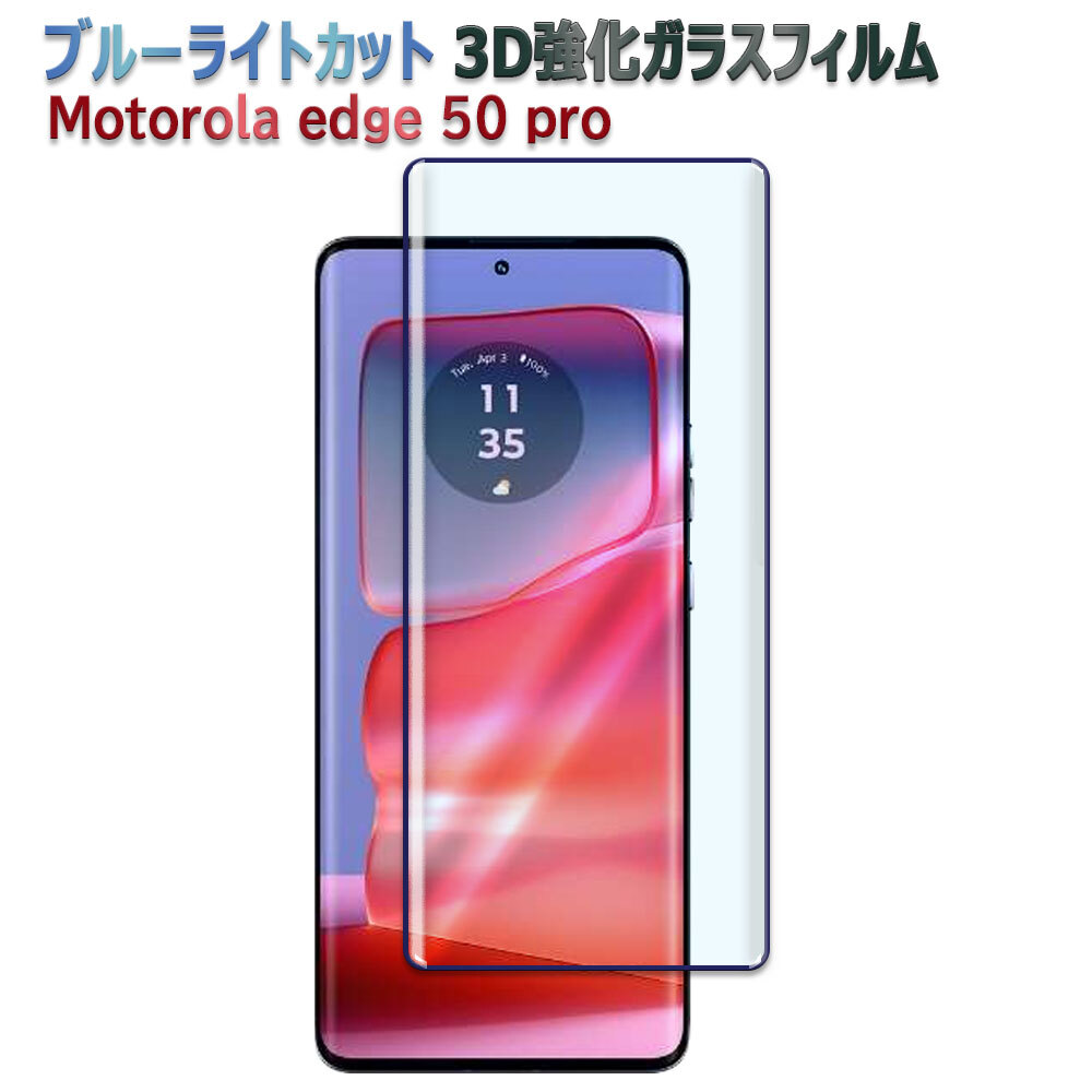 2025年最新】Yahoo!オークション -motorola edge 50 proの中古品 2025年最新】Yahoo!オークション -motorola edge 50 proの中古品
