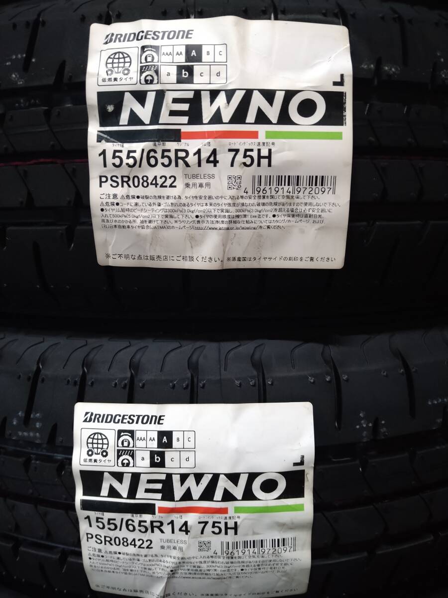 2025年最新】Yahoo!オークション -155/65r14 ニューノの中古品 2025年最新】Yahoo!オークション -155/65r14 ニューノの中古品