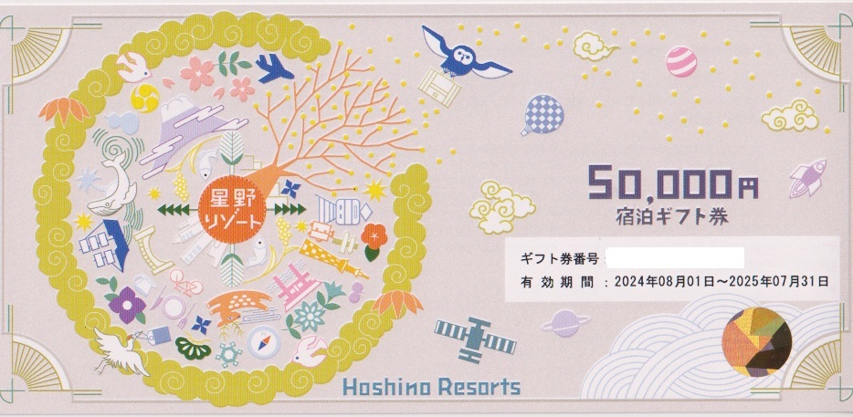 Yahoo!オークション -「星野リゾート」(チケット、金券、宿泊 Yahoo!オークション -「星野リゾート」(チケット、金券、宿泊