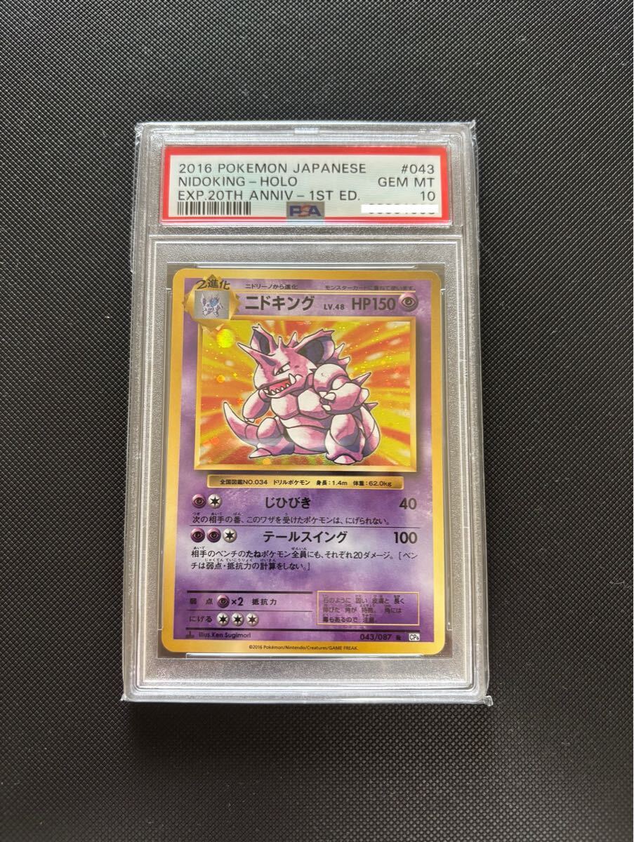 2025年最新】Yahoo!オークション -ポケモンカード ニドキングの 2025年最新】Yahoo!オークション -ポケモンカード ニドキングの