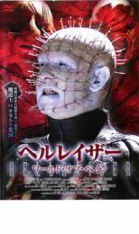 Amazon.co.jp: ヘルレイザー DVD BOX(初回限定生産3枚組