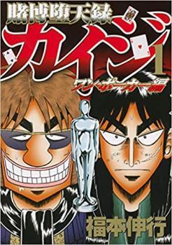 2025年最新】Yahoo!オークション -カイジ 全巻の中古品・新品 2025年最新】Yahoo!オークション -カイジ 全巻の中古品・新品