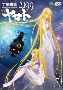2025年最新】Yahoo!オークション -宇宙戦艦ヤマト dvdの中古品