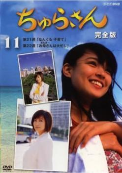 2025年最新】Yahoo!オークション -ちゅらさんdvdの中古品・新品 2025年最新】Yahoo!オークション -ちゅらさんdvdの中古品・新品