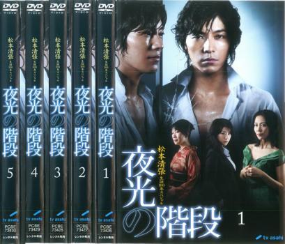 2025年最新】Yahoo!オークション -松本清張dvdの中古品・新品
