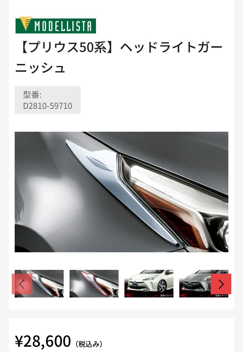 2025年最新】50 プリウス モデリスタ エアロのパーツが見つかる 2025年最新】50 プリウス モデリスタ エアロのパーツが見つかる