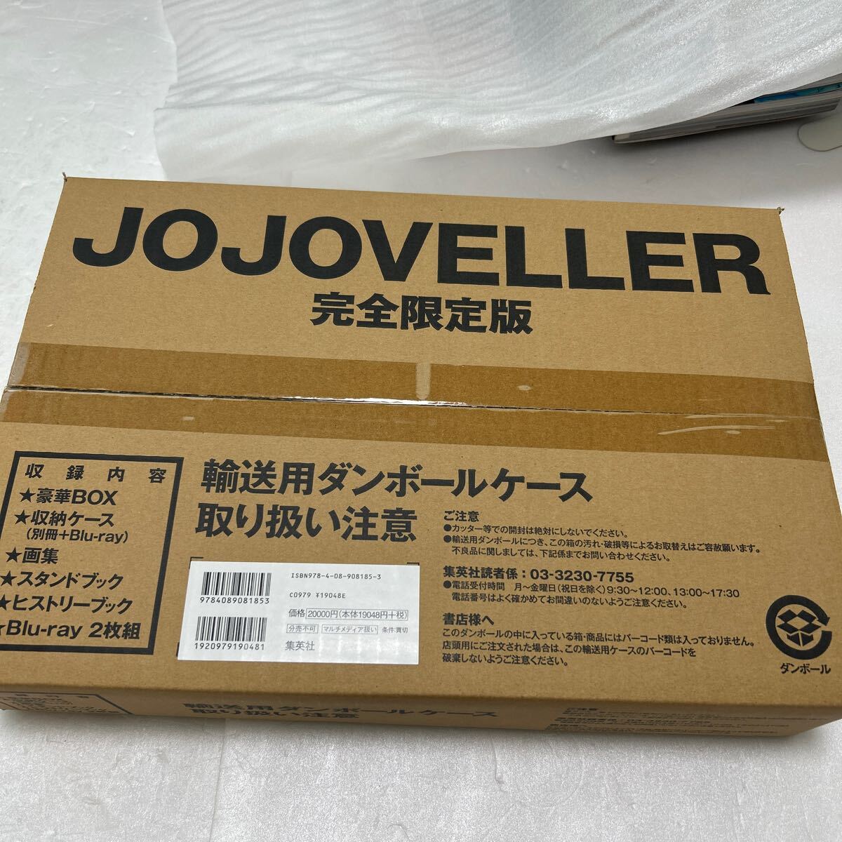 Yahoo!オークション -「jojoveller完全限定版」の落札相場・落札価格 Yahoo!オークション -「jojoveller完全限定版」の落札相場・落札価格