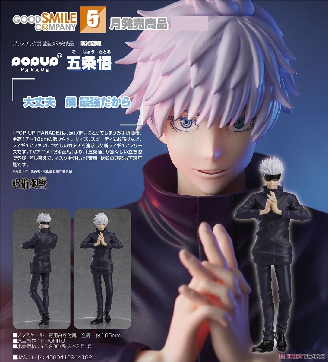 2025年最新】呪術廻戦 フィギュアの商品一覧 - 人気キャラクター 2025年最新】呪術廻戦 フィギュアの商品一覧 - 人気キャラクター
